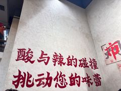 -黔哆哆地摊酸汤火锅(清湖店)