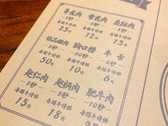 菜单-原牛道·潮汕围炉火锅(讯美店)