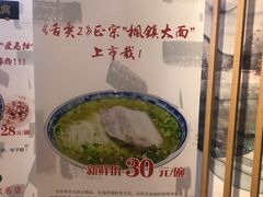 -朱鸿兴面馆(镇湖店)