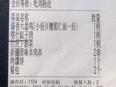 -西域胡氏大盘鸡(谈固店)