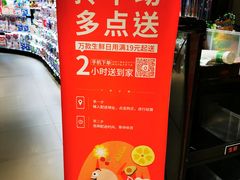 -中百仓储超市有限公司(越秀星汇维港店)