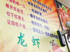 -九喜龙虾(凤城六路直营店)