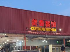 -美香海鲜饭店