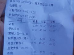 账单-诺敏塔拉奶茶-布里亚特包子-手把肉(锦都会店)