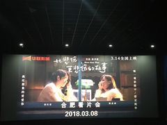 -华联影城(蒙城路店)