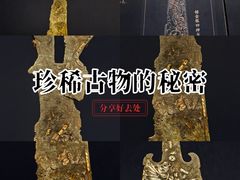 -北京大葆台遗址博物馆