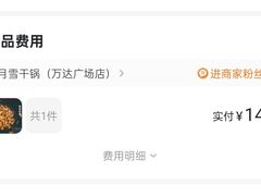 -六月雪干锅(涪城万达广场店)