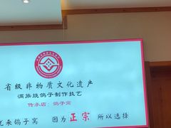 -鸽子窝(宋庄店)