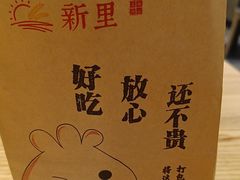 -新里上海点心(三门路店)