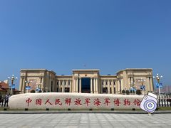 -中国人民解放军海军博物馆