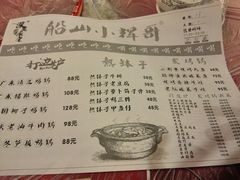 菜单-小辉哥大排档(船山路总店)