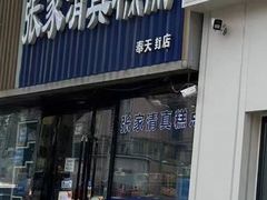 -张家清真糕点(奉天街店)