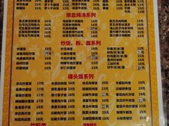 菜单-日添美食馆