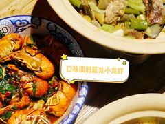 -湘里乡亲甲王二老店