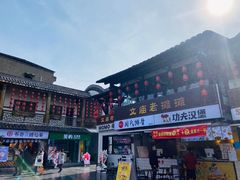 -文庙广场小吃一条街