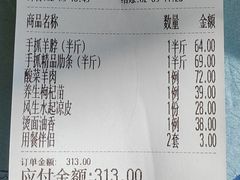 -老毛手抓·盐池滩羊非遗手抓(宁夏总店)