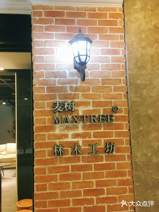 文定生活家居创意广场图片