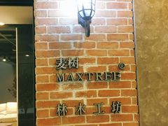 -文定生活家居创意广场