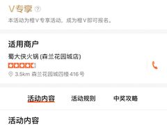 -蜀大侠火锅(森兰花园城店)