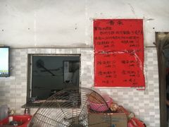 -珍记海鲜粥·海鲜粉