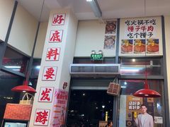 -赵美丽·重庆社区火锅·直营店(火车东站·中豪国际店)