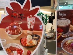 -鲜芋仙(宝地广场店)