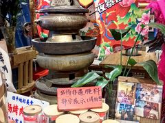 -名扬烤肉(起源店)