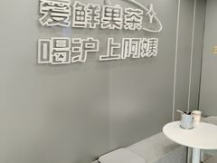 -沪上阿姨·精选茶饮(十一经路店)