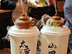 -山四砂锅(太原钟楼街店)