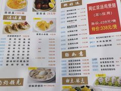 -吉莲利苑海鲜酒家(珠海拱北28年老字号店)
