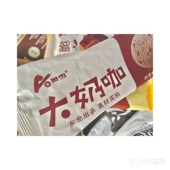 批发雪糕(西城里店)