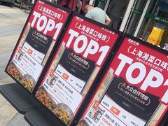 -福巷湘食小馆·猛火现炒(上海首店)