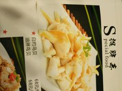 菜单-威海渔村(静安旗舰店)