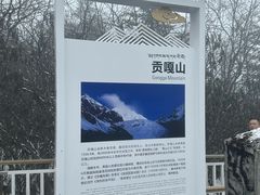 -海螺沟风景区