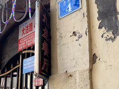 门面-九龙餐厅(大沽路店)