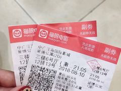 -中广汪海国际影城