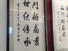 -门框胡同百年卤煮(前门煤市街店)