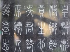 -常熟方塔园
