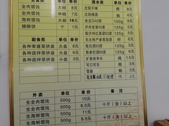 菜单-宋家馄饨馆(八一公园店)