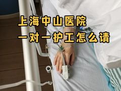 -复旦大学附属中山医院(西院区)