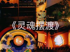 -E+有冰工厂·昆仑寒宫2(五角场店)