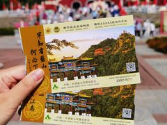 -天津盘山风景名胜区