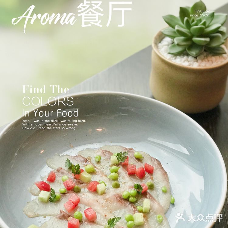 广州康莱德酒店AROMA馥餐厅丨同样拥有小蛮腰VIEW的餐厅