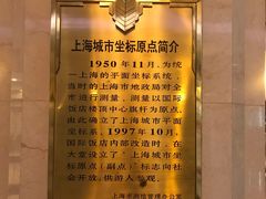 -上海国际饭店