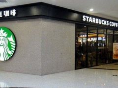 -星巴克臻选(周浦万达店)