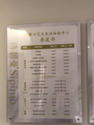 -诗碧曼·头疗养发馆