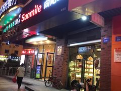 -向阳坊(树兜店)