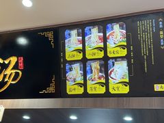 -德元兰州纯汤牛肉面(深圳首店)