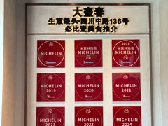 -大壶春(四川中路店)