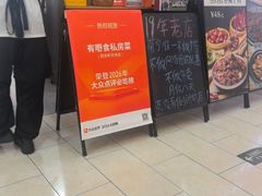 -有嘢食私房菜(西关新天地店)